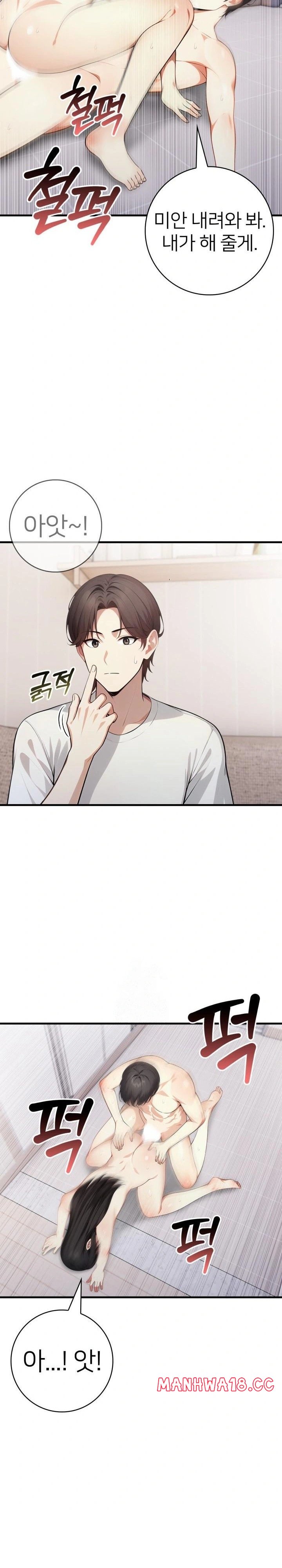 The Glamorous Married Woman Next Door Raw Chapter 17 Page 6