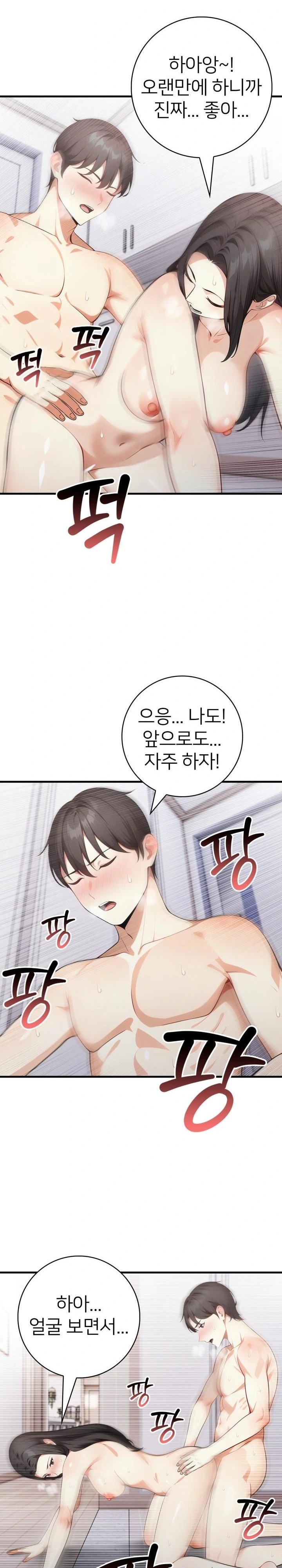 The Glamorous Married Woman Next Door Raw Chapter 17 Page 7