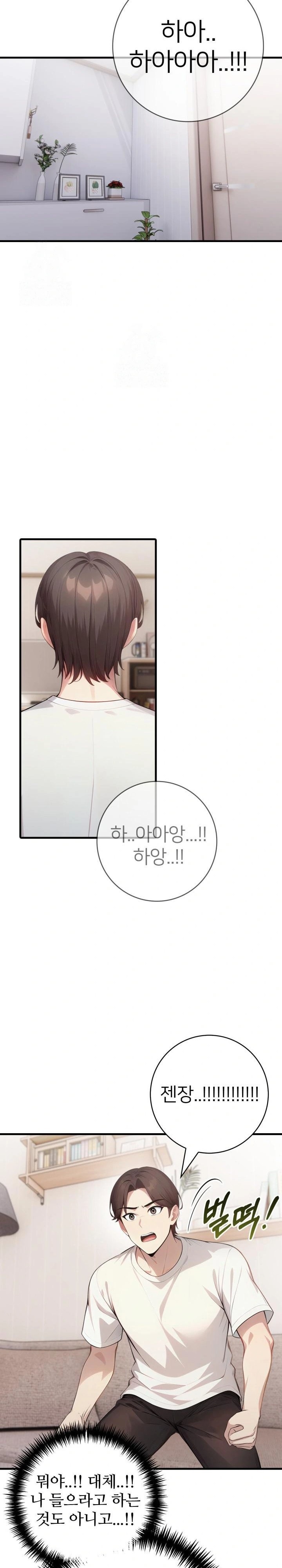 The Glamorous Married Woman Next Door Raw Chapter 17 Page 9