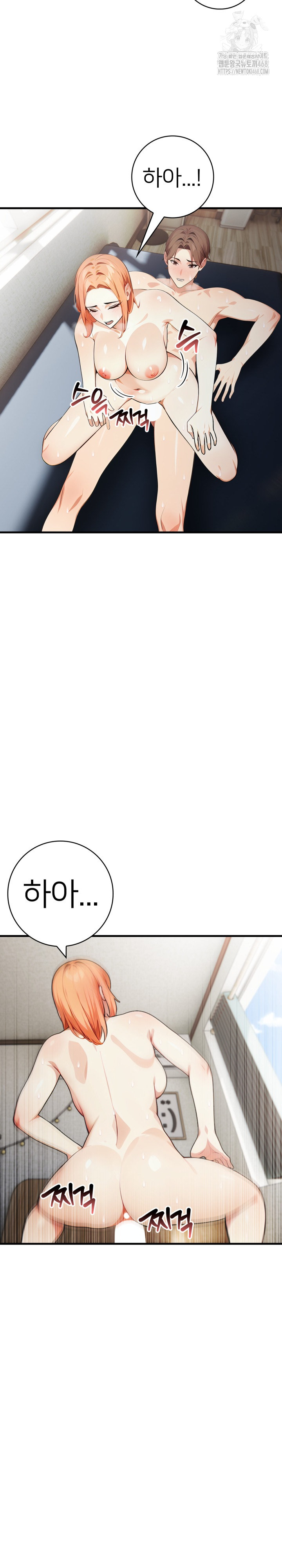 The Glamorous Married Woman Next Door Raw Chapter 18 Page 10