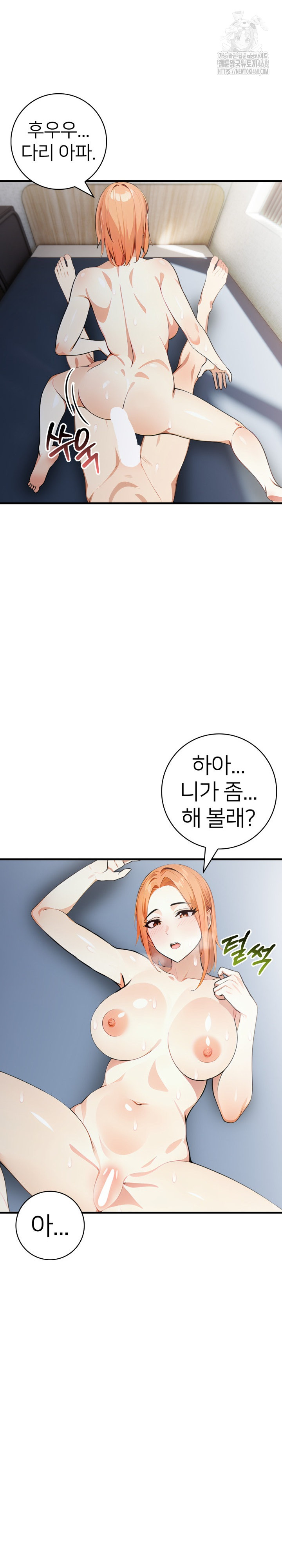 The Glamorous Married Woman Next Door Raw Chapter 18 Page 12