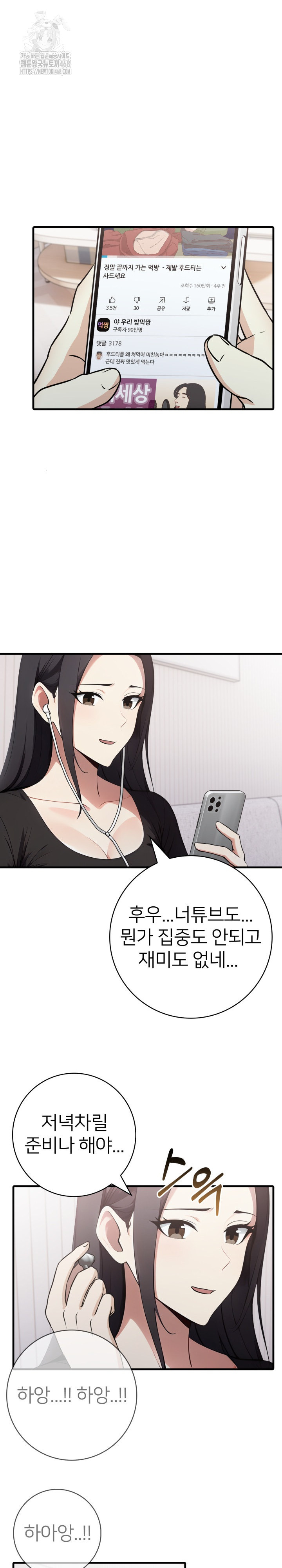 The Glamorous Married Woman Next Door Raw Chapter 18 Page 15