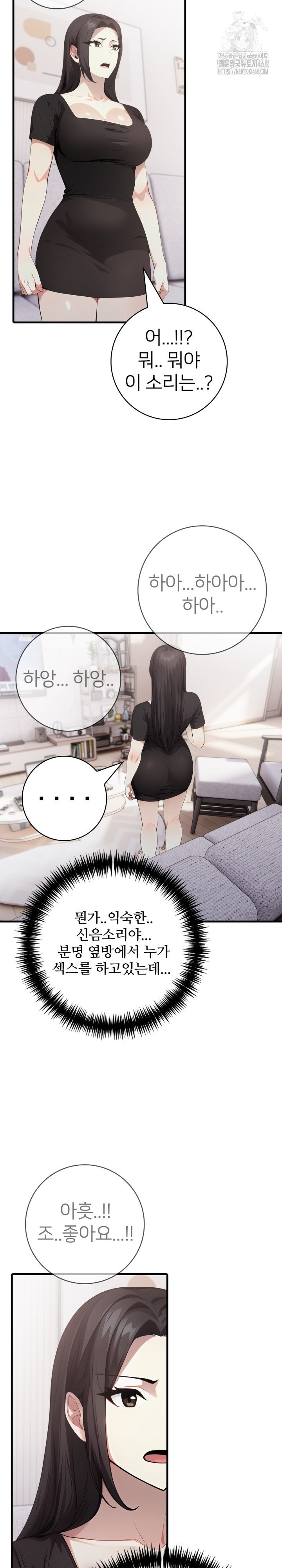 The Glamorous Married Woman Next Door Raw Chapter 18 Page 16