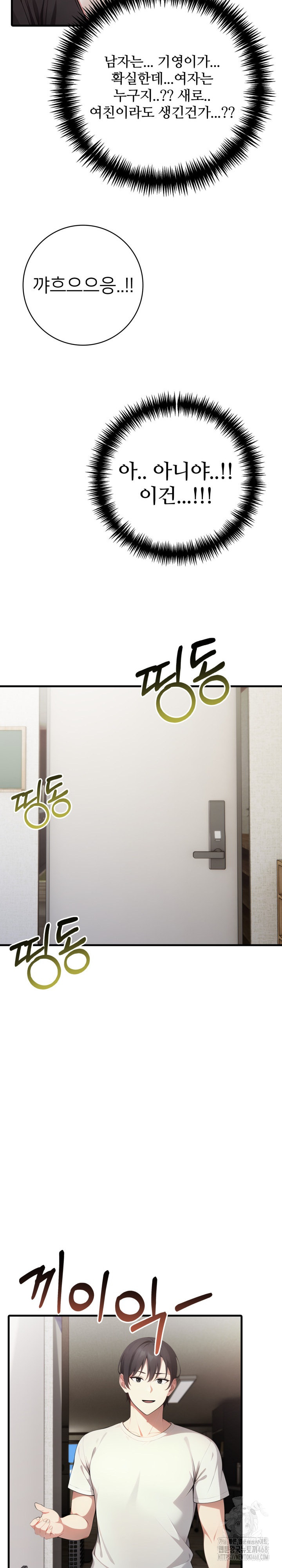 The Glamorous Married Woman Next Door Raw Chapter 18 Page 17