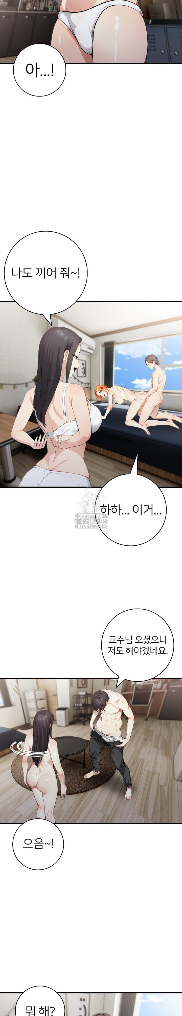 The Glamorous Married Woman Next Door Raw Chapter 18 Page 21