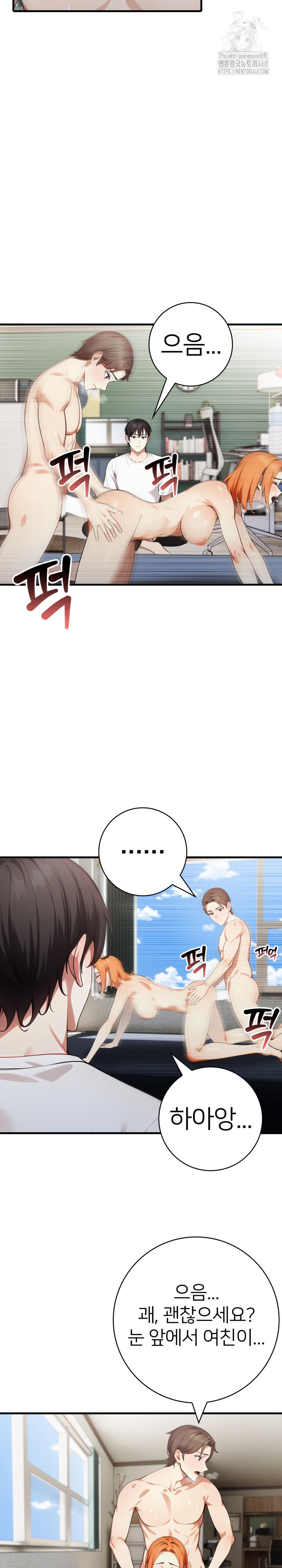 The Glamorous Married Woman Next Door Raw Chapter 18 Page 4