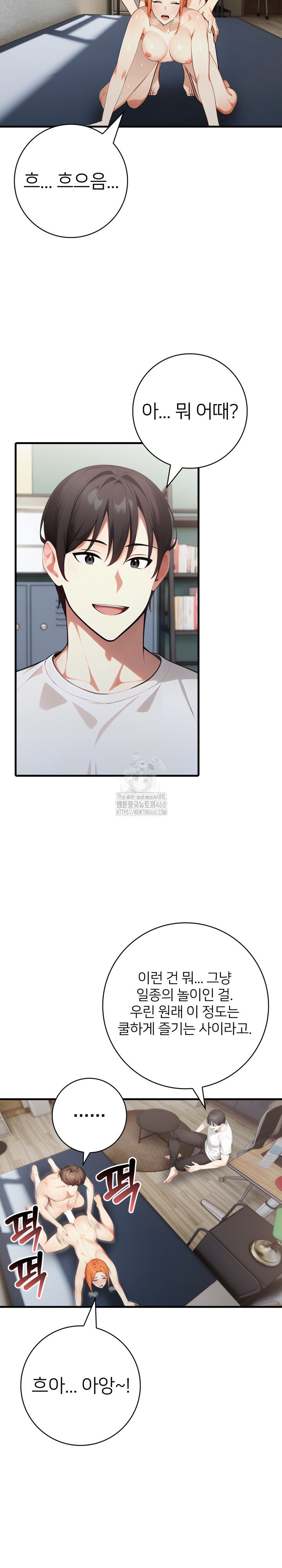 The Glamorous Married Woman Next Door Raw Chapter 18 Page 5