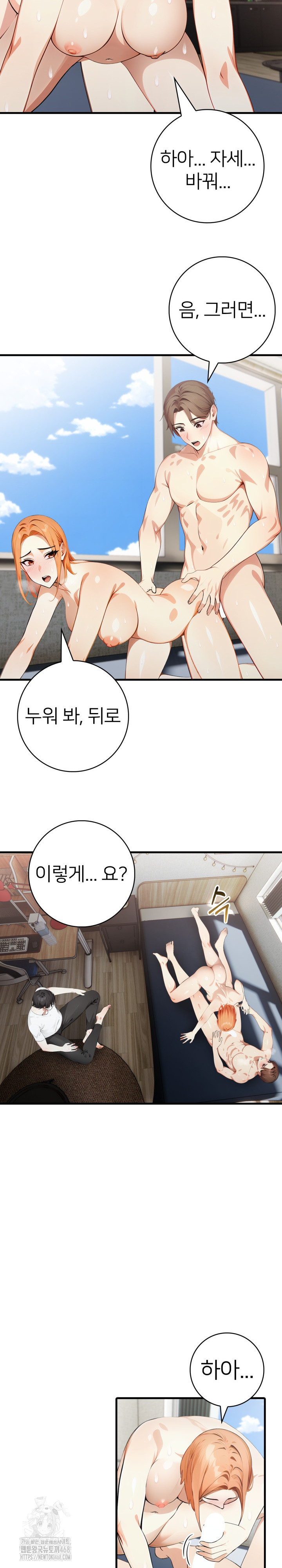 The Glamorous Married Woman Next Door Raw Chapter 18 Page 7