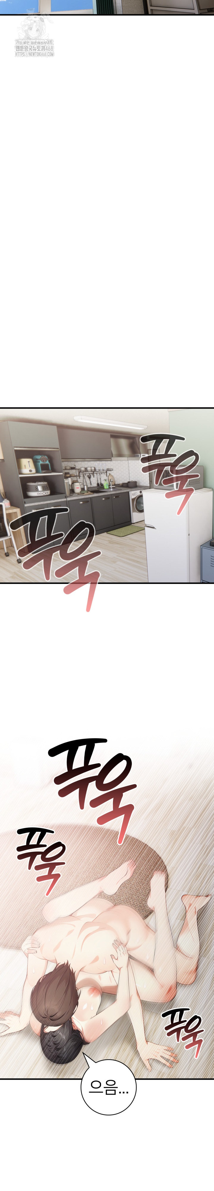 The Glamorous Married Woman Next Door Raw Chapter 19 Page 12