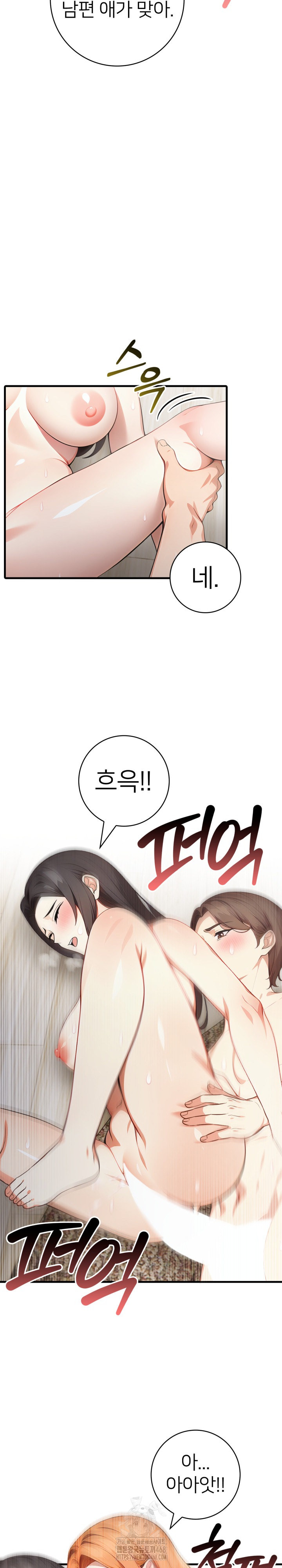 The Glamorous Married Woman Next Door Raw Chapter 19 Page 15