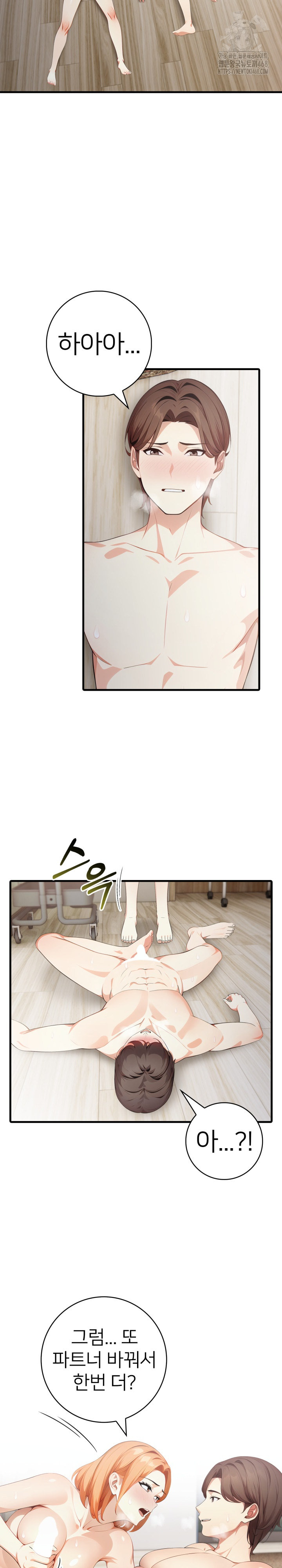 The Glamorous Married Woman Next Door Raw Chapter 19 Page 19