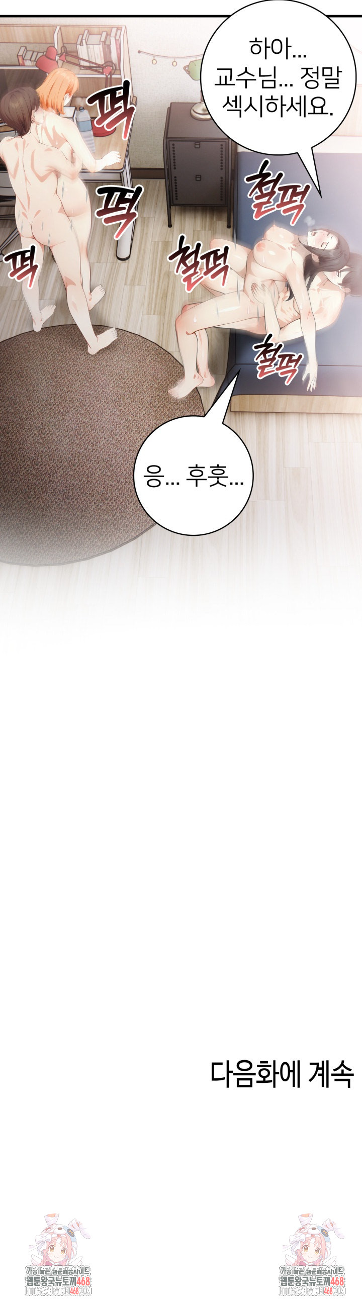 The Glamorous Married Woman Next Door Raw Chapter 19 Page 22