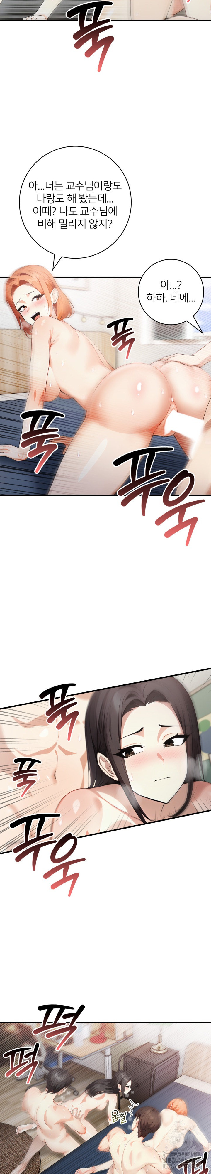The Glamorous Married Woman Next Door Raw Chapter 19 Page 5