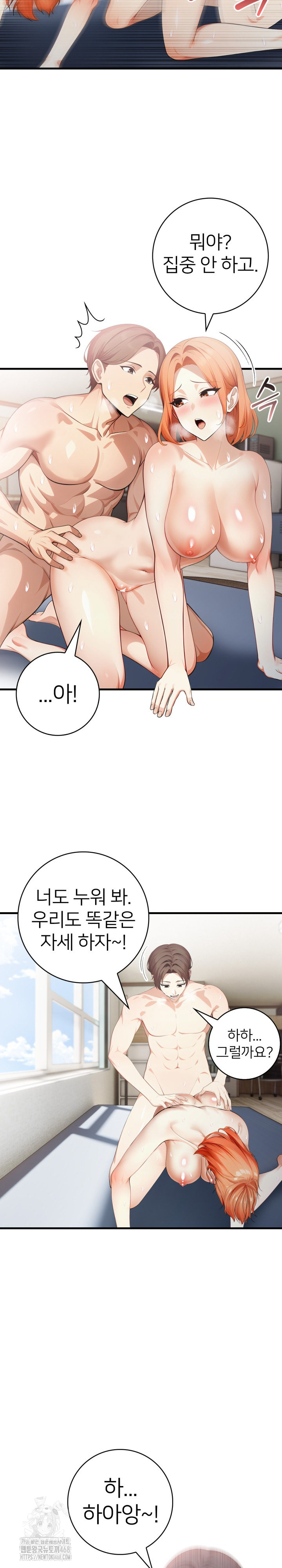 The Glamorous Married Woman Next Door Raw Chapter 19 Page 8