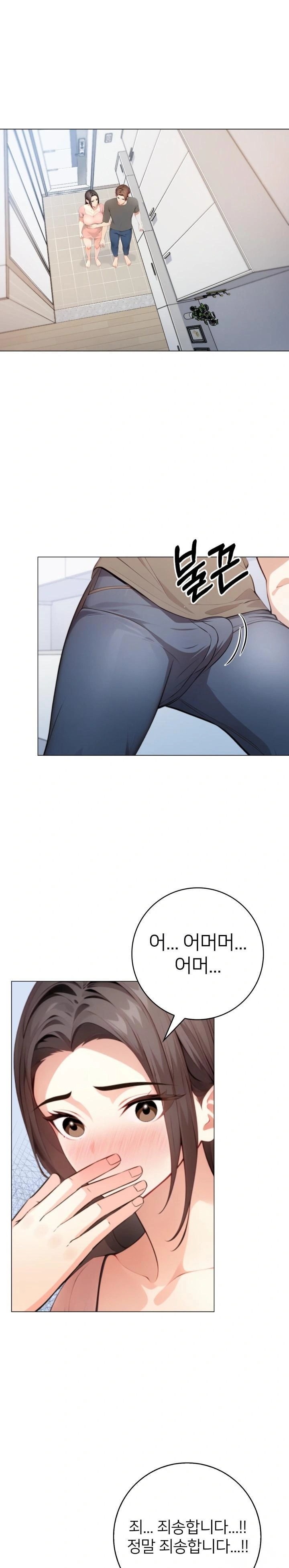 The Glamorous Married Woman Next Door Raw Chapter 2 Page 1
