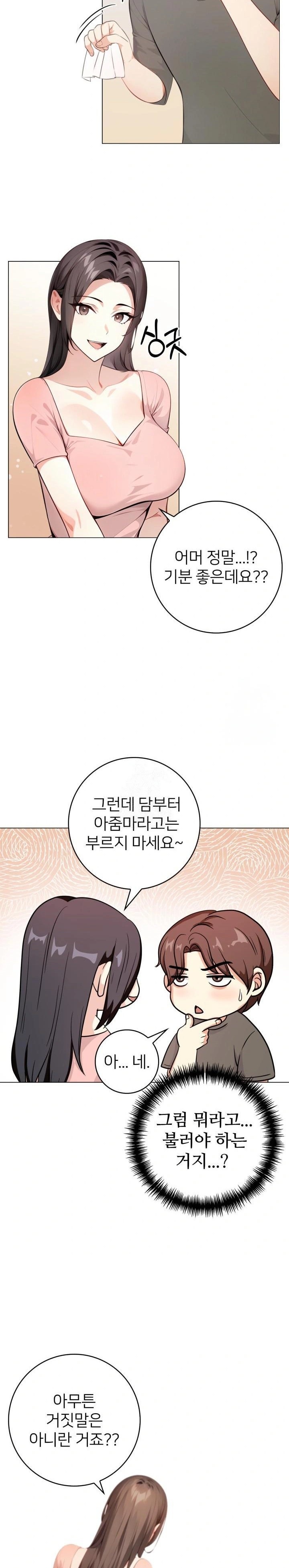 The Glamorous Married Woman Next Door Raw Chapter 2 Page 10