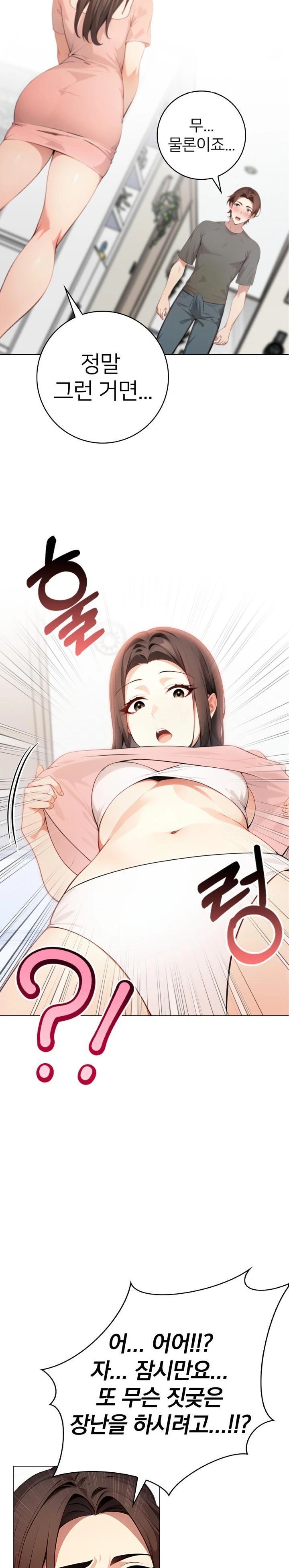 The Glamorous Married Woman Next Door Raw Chapter 2 Page 11