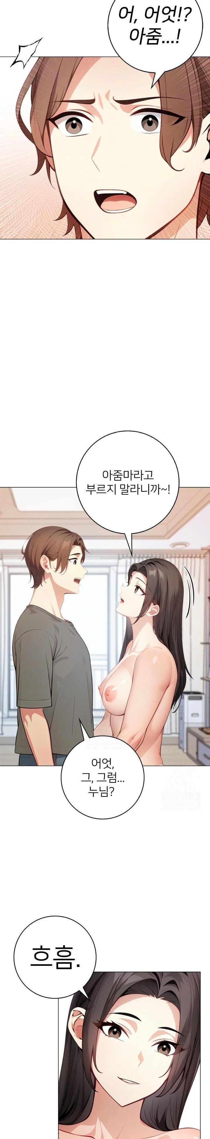 The Glamorous Married Woman Next Door Raw Chapter 2 Page 13