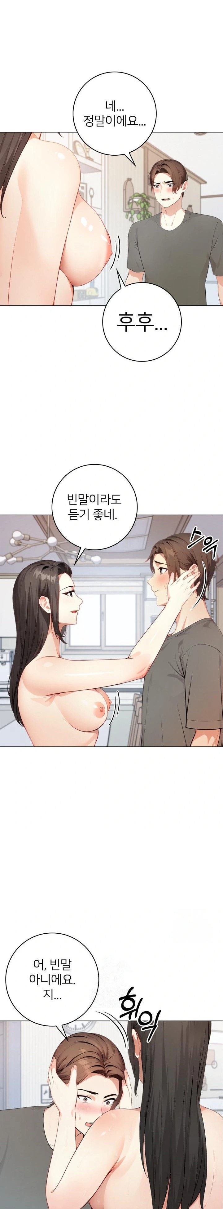 The Glamorous Married Woman Next Door Raw Chapter 2 Page 15