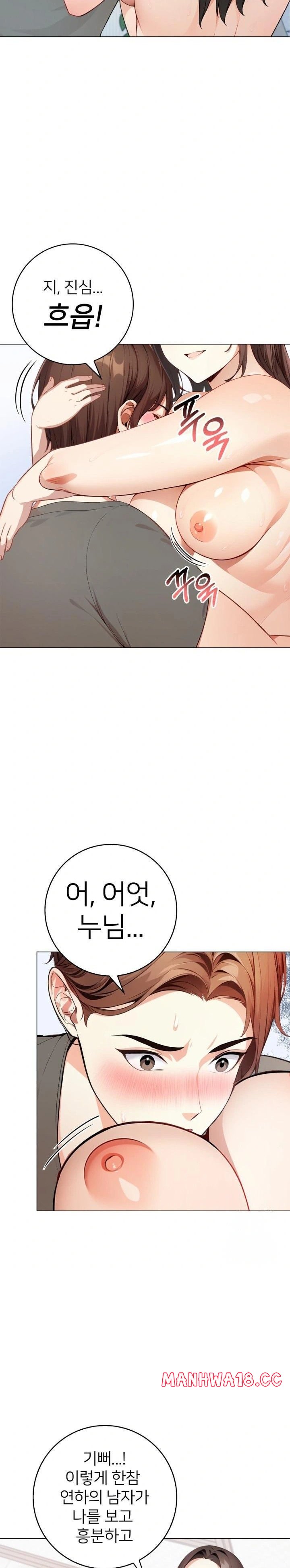 The Glamorous Married Woman Next Door Raw Chapter 2 Page 16