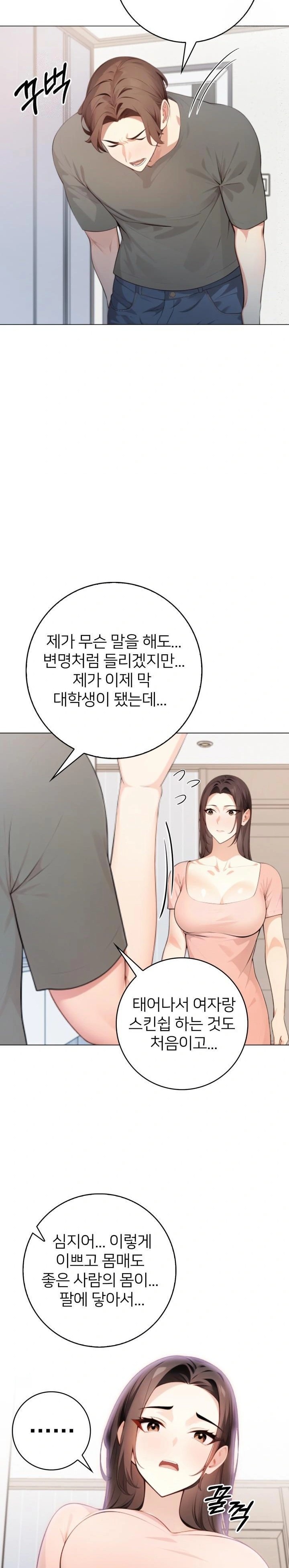 The Glamorous Married Woman Next Door Raw Chapter 2 Page 2