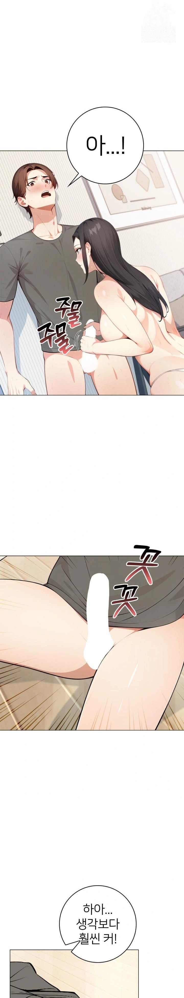 The Glamorous Married Woman Next Door Raw Chapter 2 Page 20