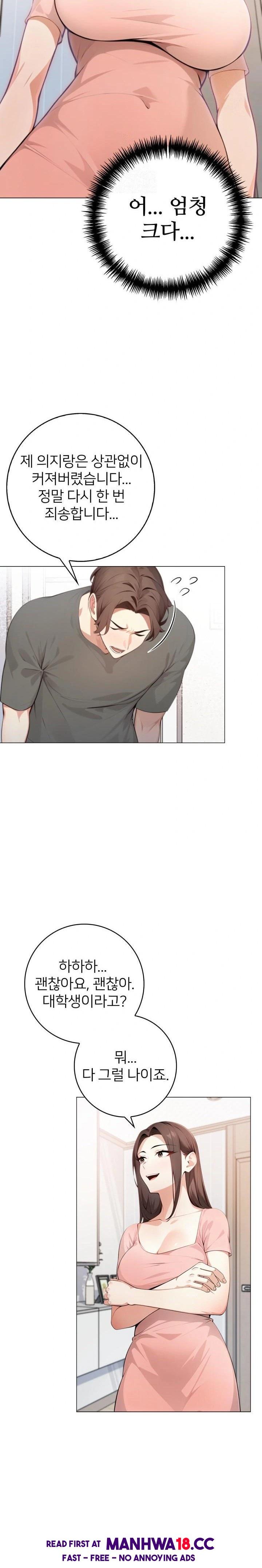 The Glamorous Married Woman Next Door Raw Chapter 2 Page 3