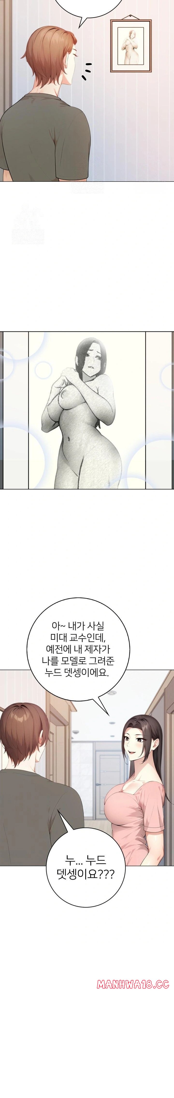 The Glamorous Married Woman Next Door Raw Chapter 2 Page 5