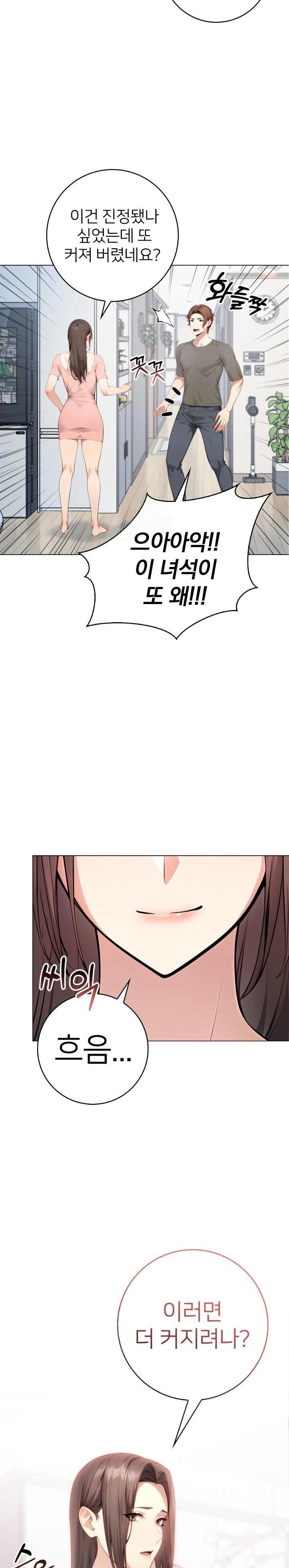 The Glamorous Married Woman Next Door Raw Chapter 2 Page 7