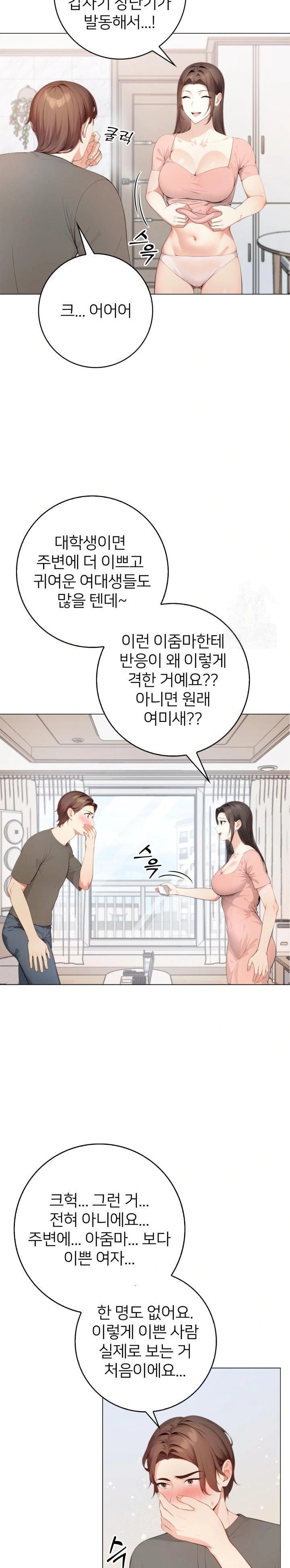 The Glamorous Married Woman Next Door Raw Chapter 2 Page 9