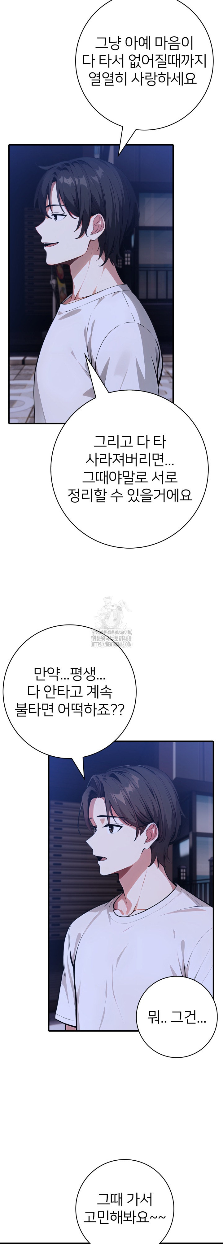 The Glamorous Married Woman Next Door Raw Chapter 20 Page 11