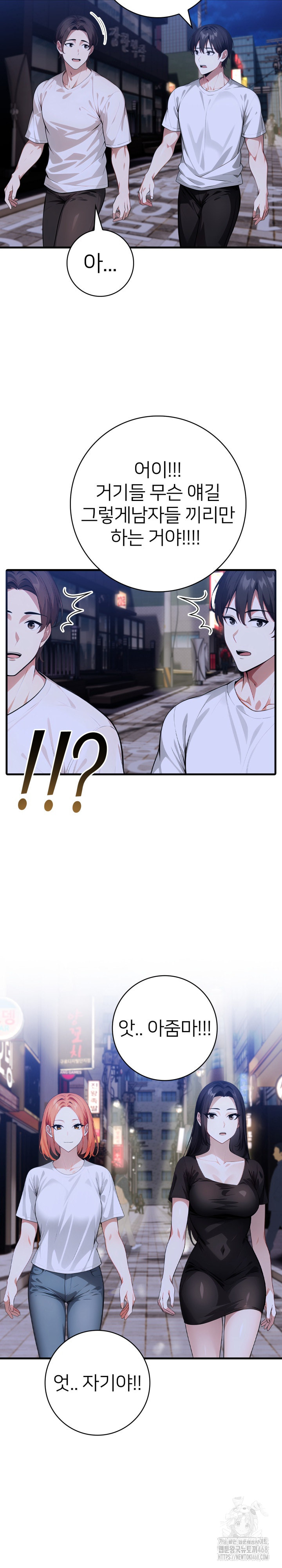 The Glamorous Married Woman Next Door Raw Chapter 20 Page 12