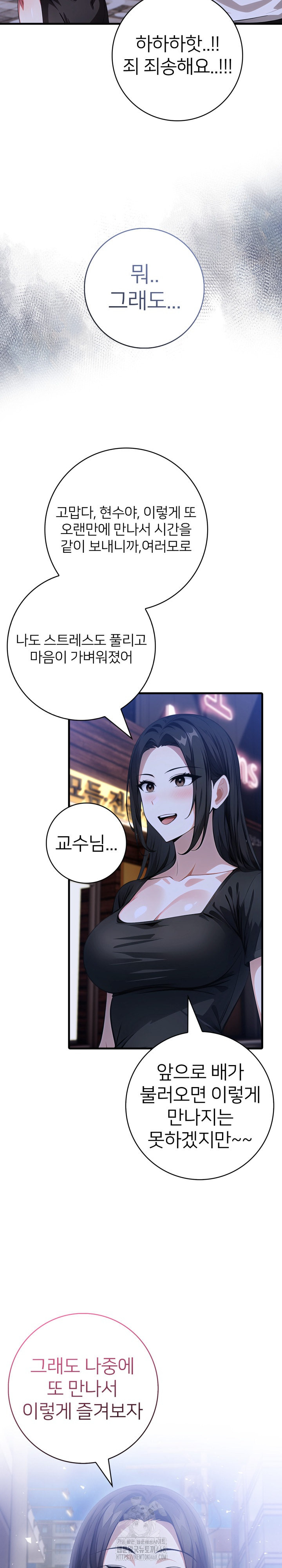 The Glamorous Married Woman Next Door Raw Chapter 20 Page 14
