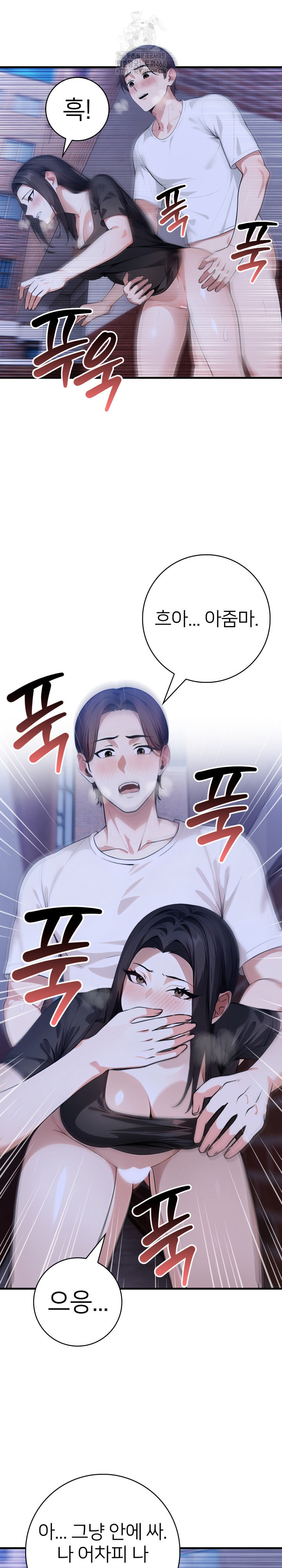 The Glamorous Married Woman Next Door Raw Chapter 20 Page 21