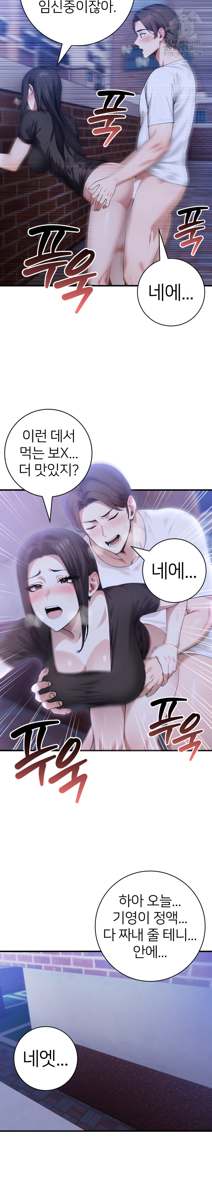 The Glamorous Married Woman Next Door Raw Chapter 20 Page 22