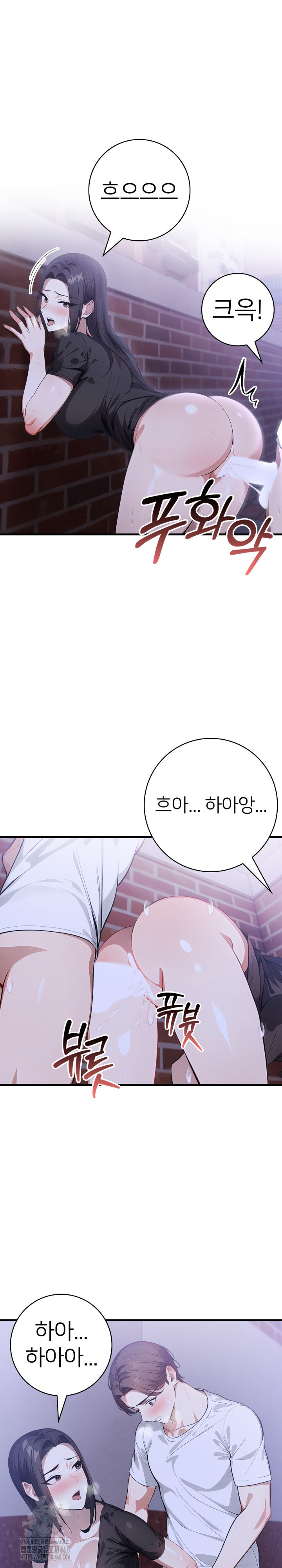 The Glamorous Married Woman Next Door Raw Chapter 20 Page 23