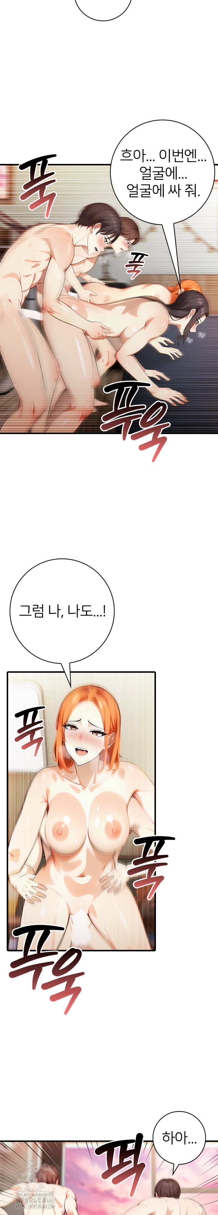 The Glamorous Married Woman Next Door Raw Chapter 20 Page 3