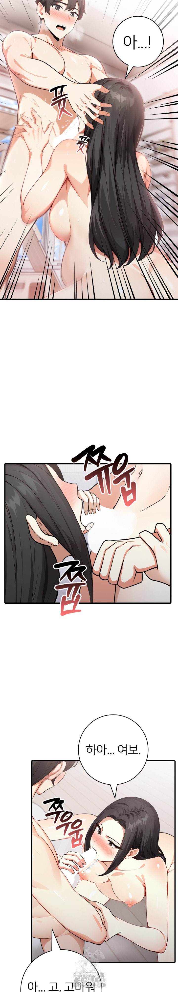 The Glamorous Married Woman Next Door Raw Chapter 21 Page 10