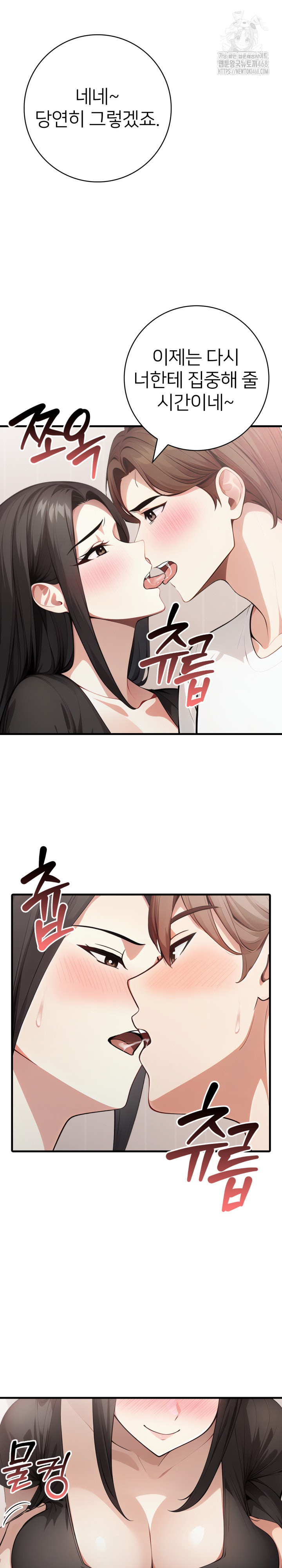 The Glamorous Married Woman Next Door Raw Chapter 21 Page 14