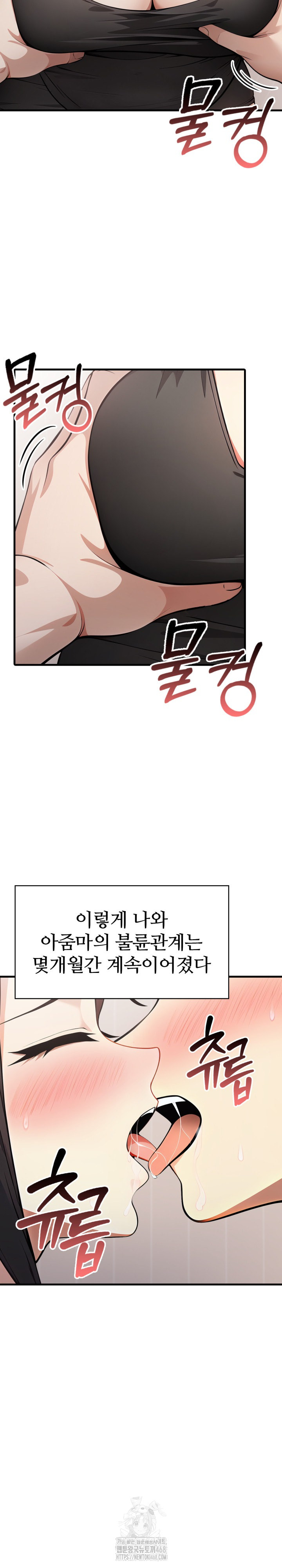 The Glamorous Married Woman Next Door Raw Chapter 21 Page 15
