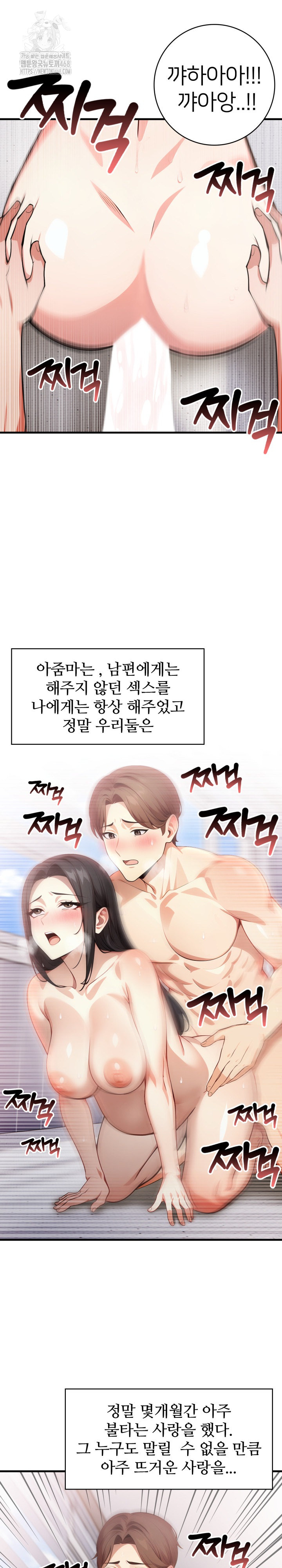 The Glamorous Married Woman Next Door Raw Chapter 21 Page 16