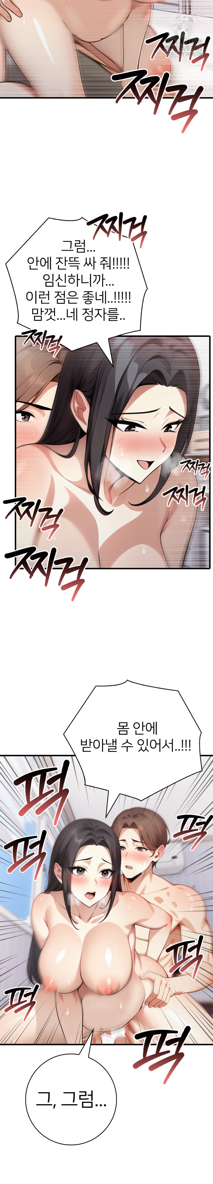 The Glamorous Married Woman Next Door Raw Chapter 21 Page 18
