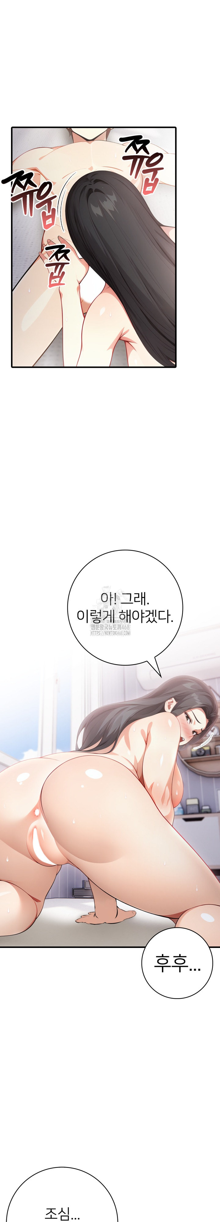The Glamorous Married Woman Next Door Raw Chapter 21 Page 21