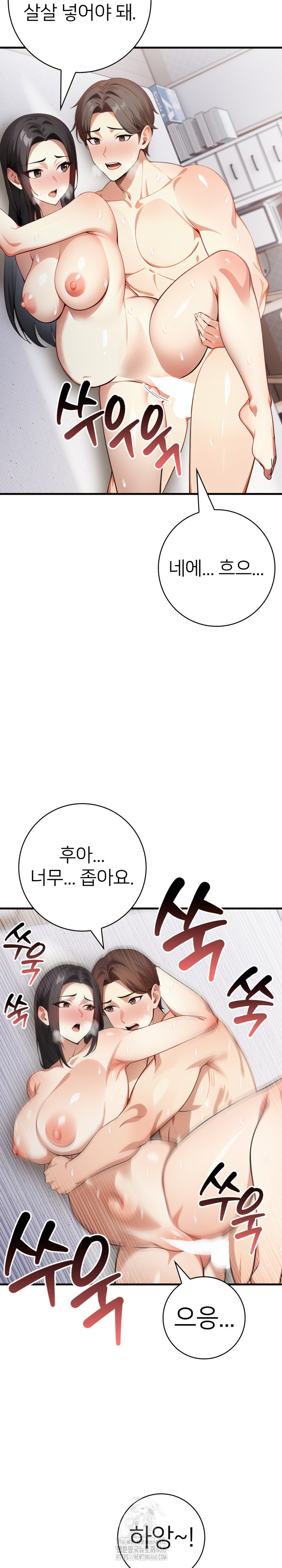The Glamorous Married Woman Next Door Raw Chapter 21 Page 22