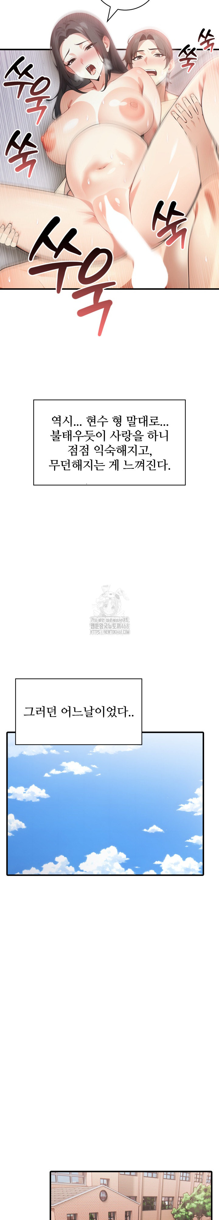 The Glamorous Married Woman Next Door Raw Chapter 21 Page 23