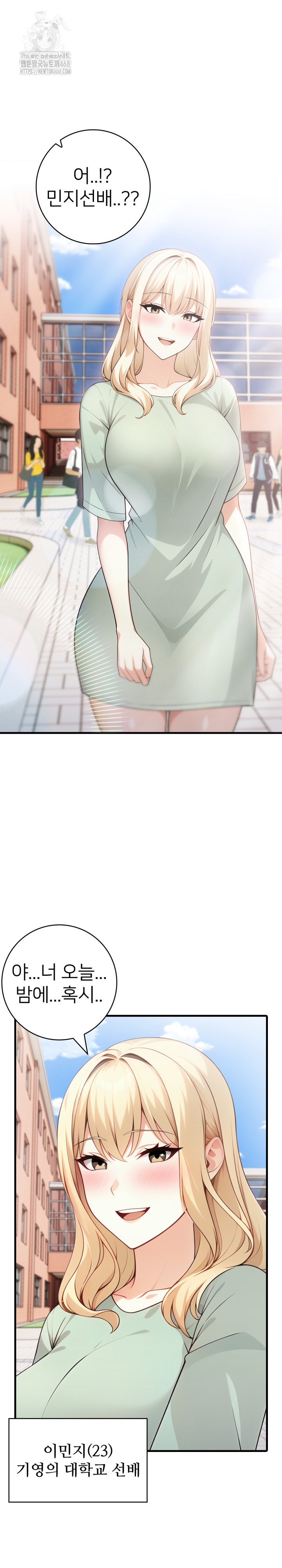 The Glamorous Married Woman Next Door Raw Chapter 21 Page 25