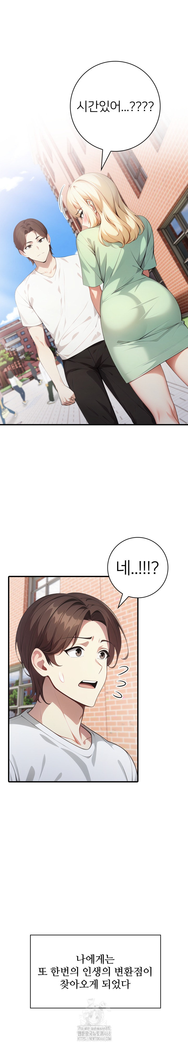 The Glamorous Married Woman Next Door Raw Chapter 21 Page 26