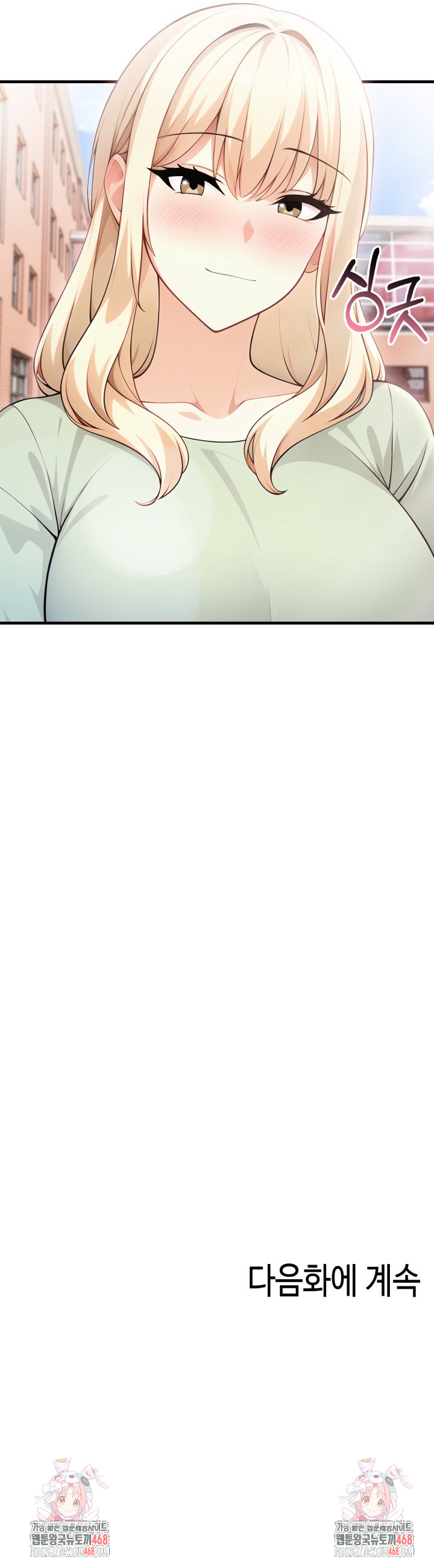 The Glamorous Married Woman Next Door Raw Chapter 21 Page 27