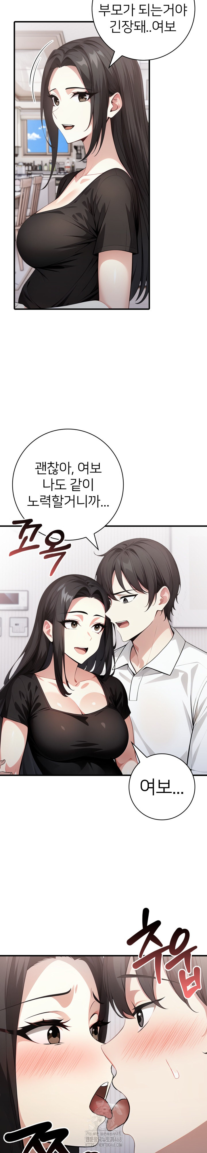 The Glamorous Married Woman Next Door Raw Chapter 21 Page 4