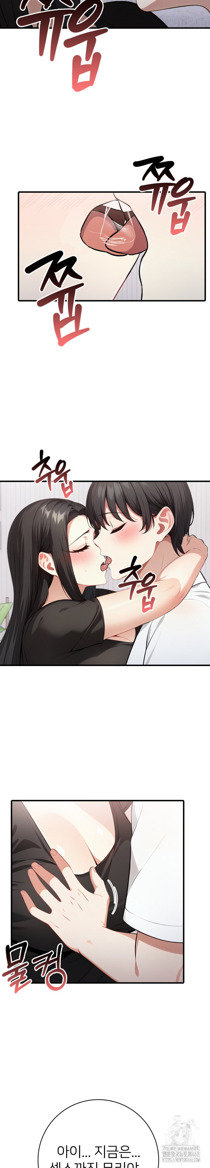 The Glamorous Married Woman Next Door Raw Chapter 21 Page 5